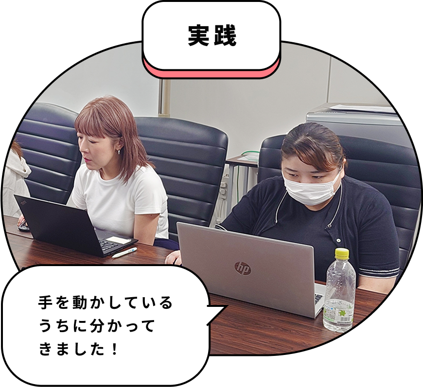 手を動かしているうちにわかってきました！