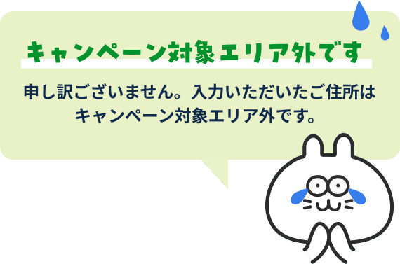 ごめんなさい…