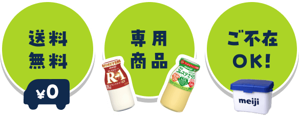 送料無料、専用商品、ご不在OK