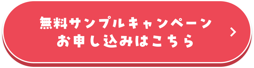 お申し込みはこちら