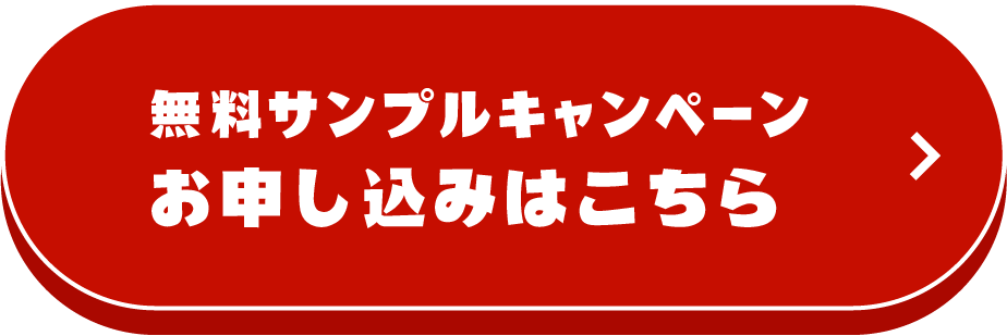 お申し込みはこちら