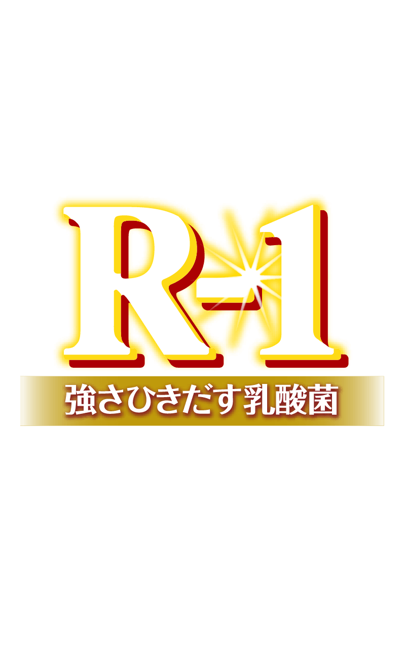 「明治 プロビオヨーグルトR-1 ドリンクタイプ」
			無料で7本お届けします！