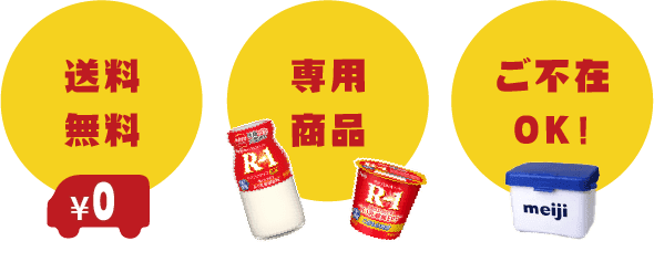 送料無料、専用商品、ご不在OK