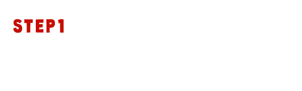 STEP1:郵便番号を入力してください