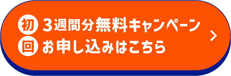 お申し込みはこちら