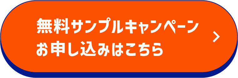 お申し込みはこちら