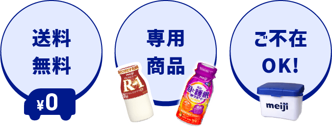 送料無料、専用商品、ご不在OK